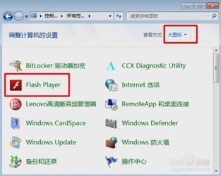Adobe Flash Player11.0