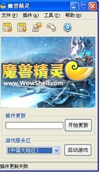 魔兽精灵