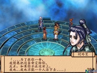 天地劫序传:幽城幻剑录