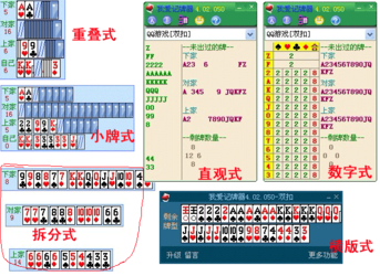我爱记牌器