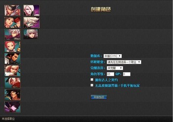 dnf85加点模拟器