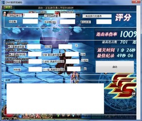 DNF搬砖党辅助