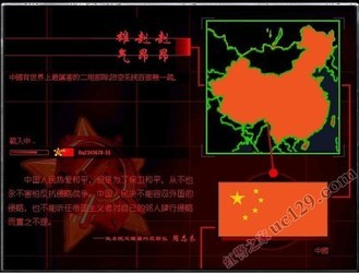 红警2共和国之辉MOD