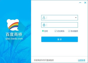 百度商桥2.2.76