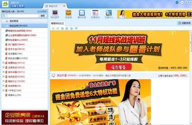 呱呱财经6.2