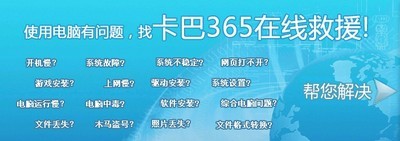 卡巴365在线救援