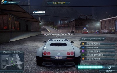 极品飞车17存档