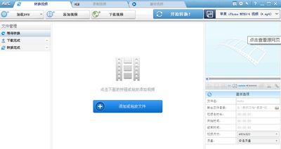 AnyVideoConverterPro