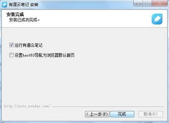 有道云笔记6.7.0