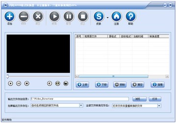 闪电RMVB格式转换器10.9.0