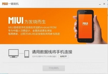  MIUIһˢ 2.6.2