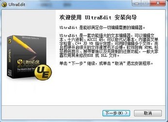 UltraEdit-32绿色版