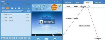 YY伴侣4.0.1