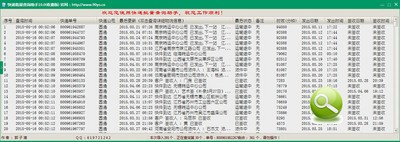 快递批量查询助手