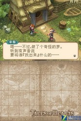 心灵传说