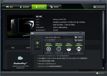 GeForceExperience显卡优化软件