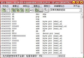 汇编编译器(ETU-DASM)