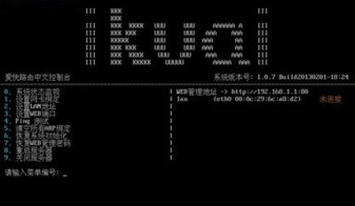 爱快流控软路由3.1.2