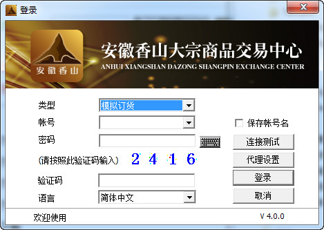 安徽香山大宗商品交易中心