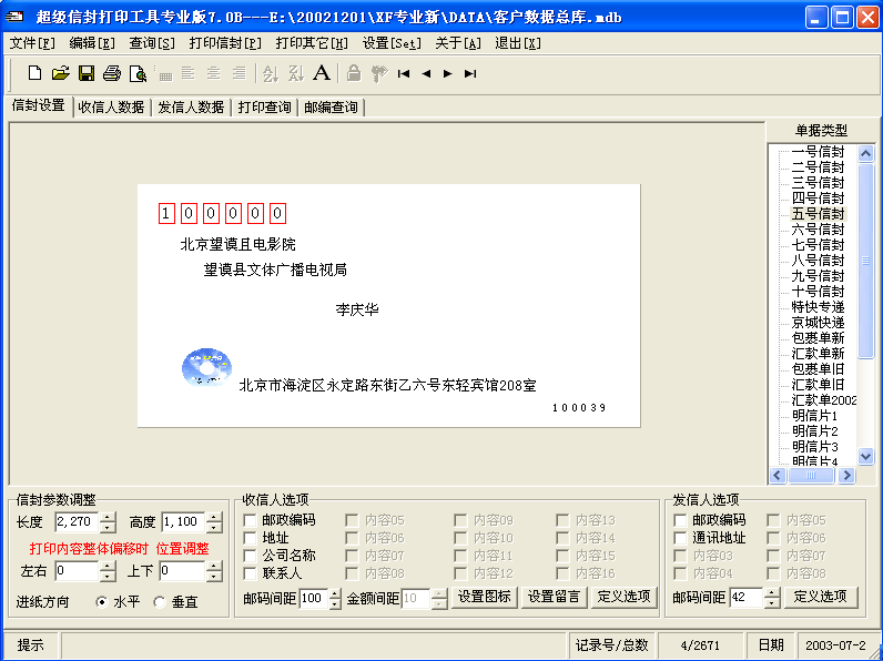 ��ӡ������������ ���´�ӡ�����������а�