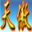 天傲听书浏览器