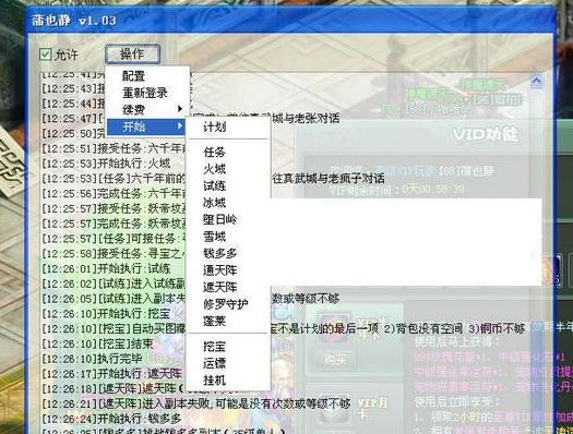 神魔遮天辅助