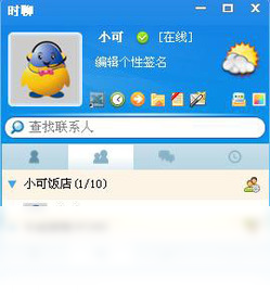 ʱ����ҵ��ʱͨ 1.0