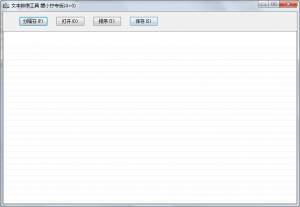 �ı����򹤾� 2.0