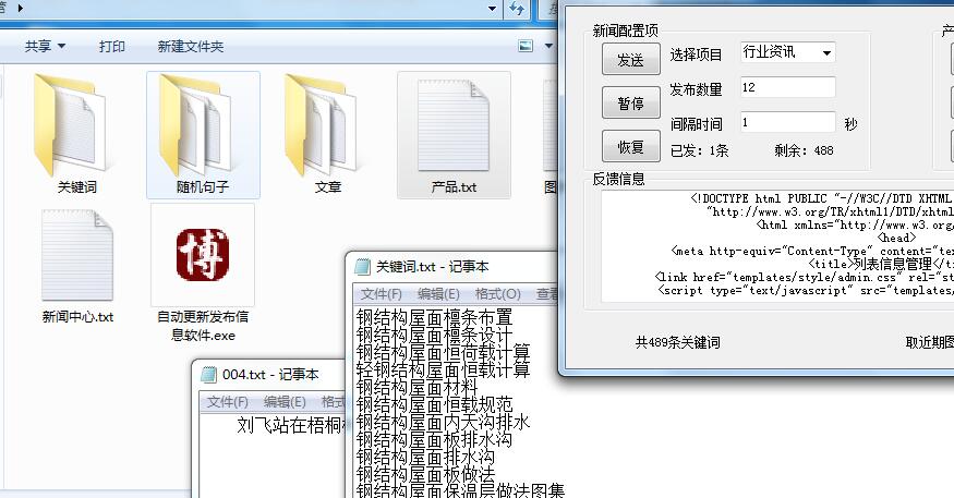 ����֯����վ��̨�Զ�һ�����·����������� 1.0