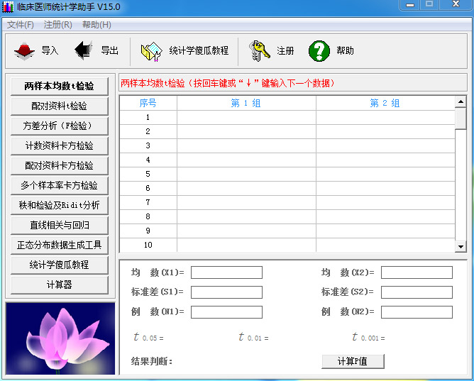 �ٴ�ҽʦͳ��ѧ���� 16.0