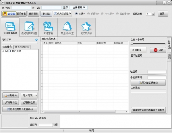 指北针百度知道软件