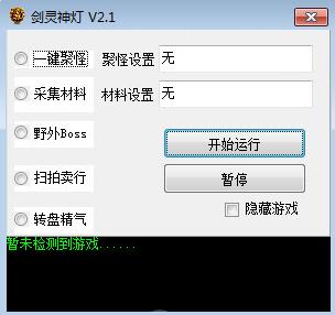 剑灵神灯