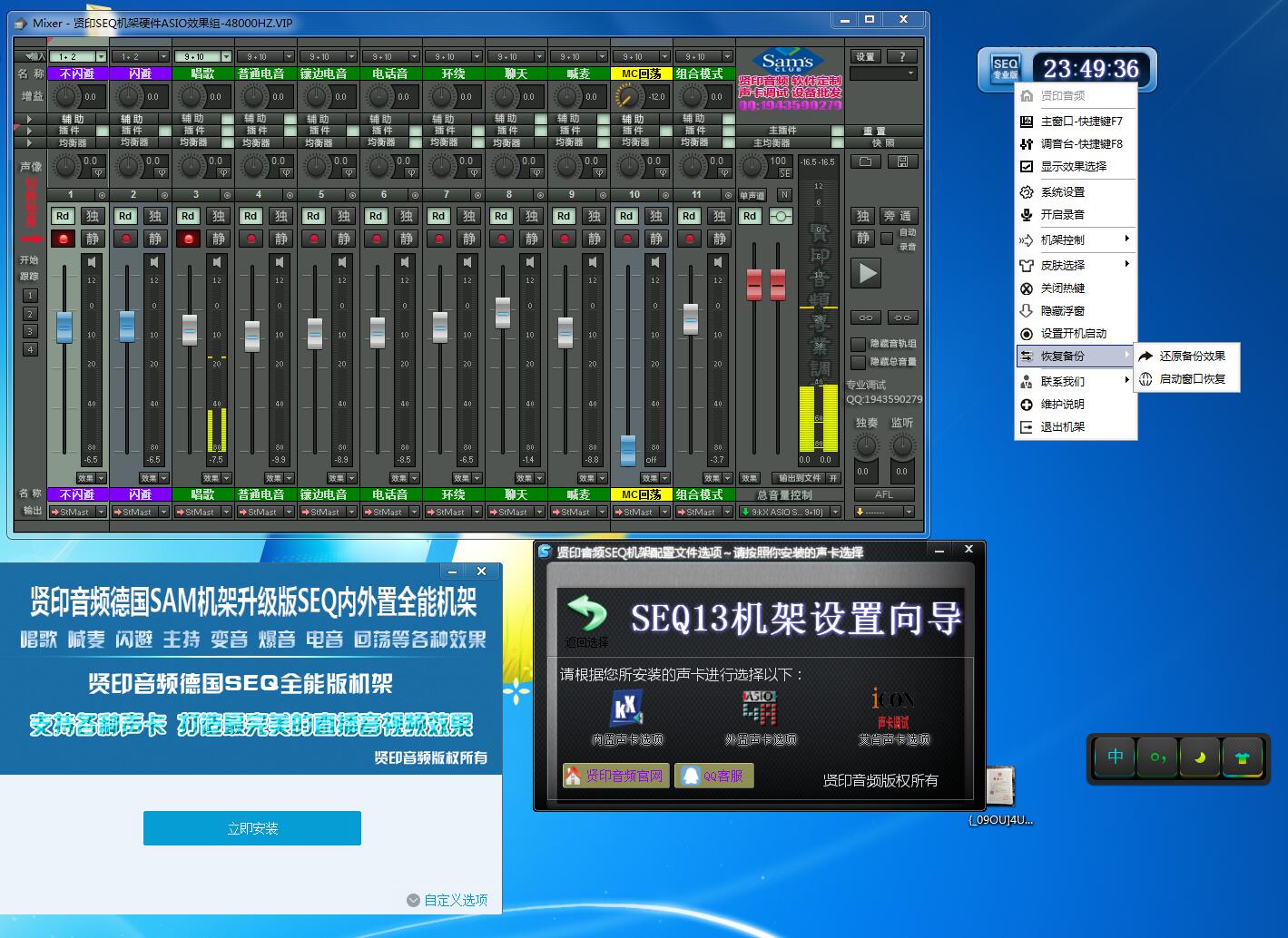 贤印音频德国sam机架seq机架升级版49