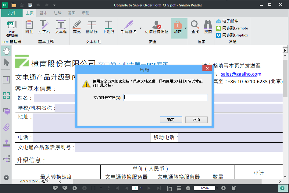 �ĵ�ͨPDF�Ķ��� 4.0
