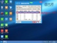 u大师装机工具win10专用版