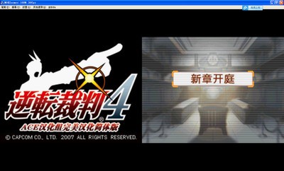 逆转裁判4