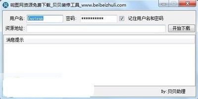 昵图网素材免费下载软件