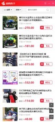 值购助手