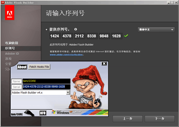 FlashBuilder