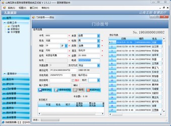  ҽԺϵͳ V12.7
