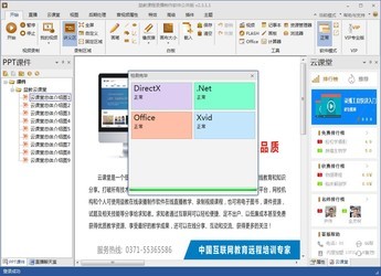 益教录屏软件4.5.9