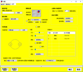 论文格式快速编排助手4.1.1