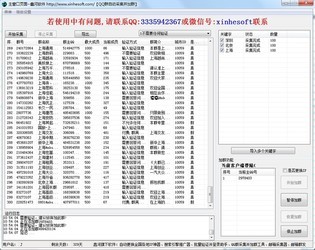 鑫河QQ群自动采集并加群工具