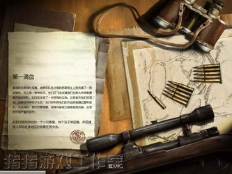狙击手胜利的艺术