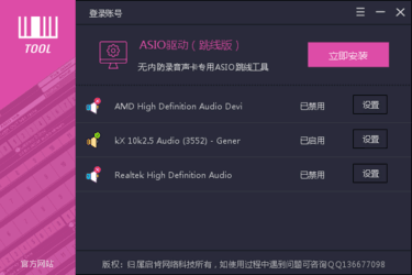 ASIO驱动（跳线版）