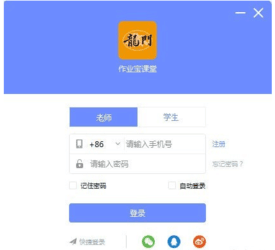 作业宝课堂