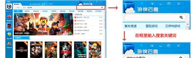 游侠云盒1.05.39