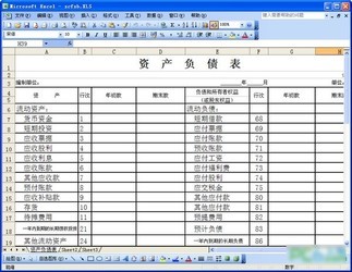 资产负债表(模板）