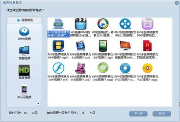 蒲公英RMVB格式转换器