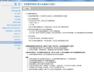 大洋超市收银系统